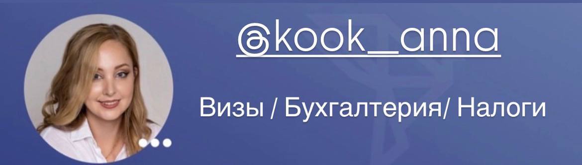 Новые налоговые правила для иностранцев
