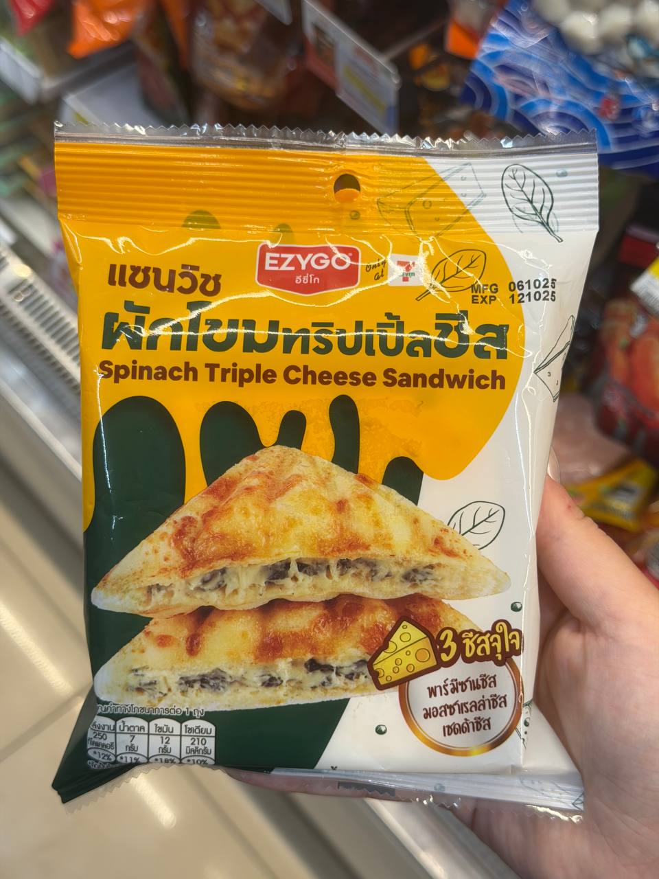 Обзор сэндвичей из 7/11