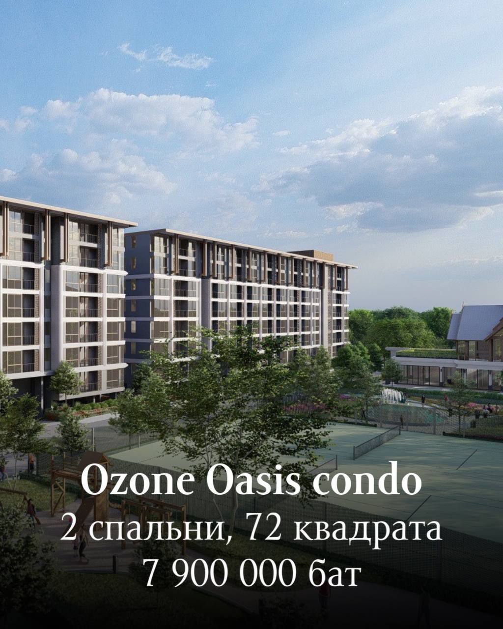 Инвестиции в недвижимость на Бангтао