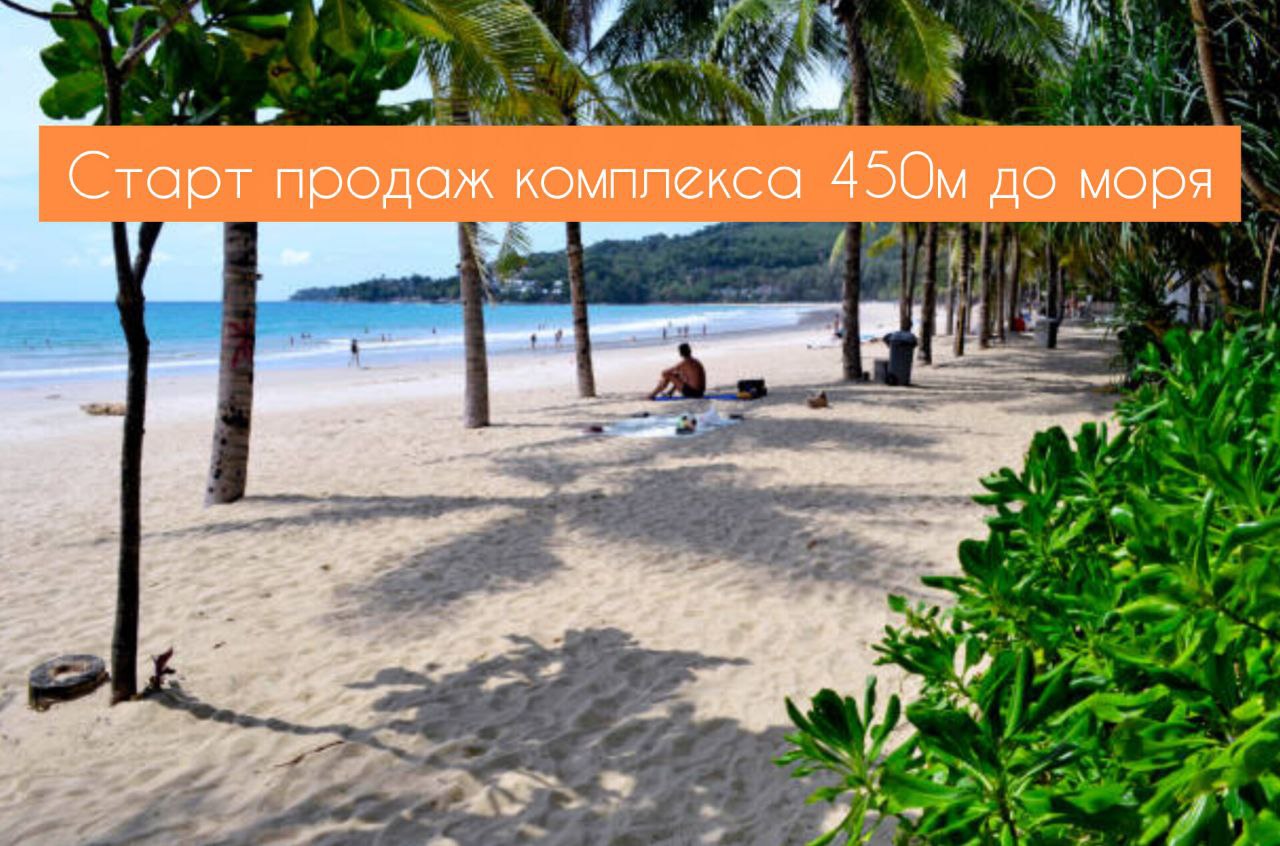 Премьера нового проекта на Камала Бич