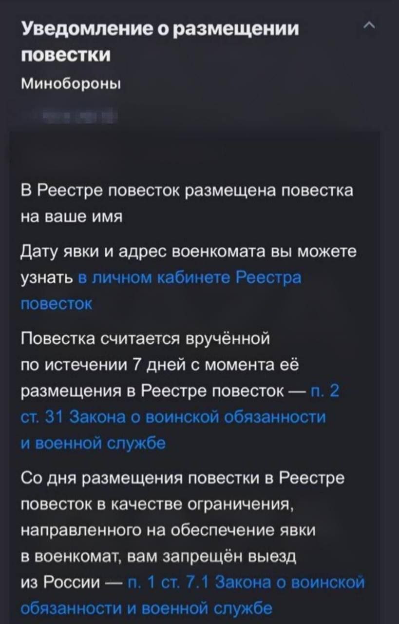 Ограничения на выезд из России