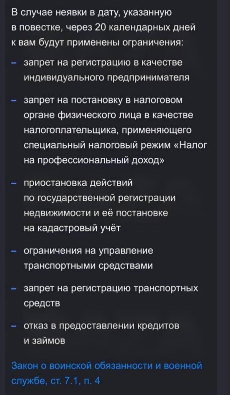 Ограничения на выезд из России