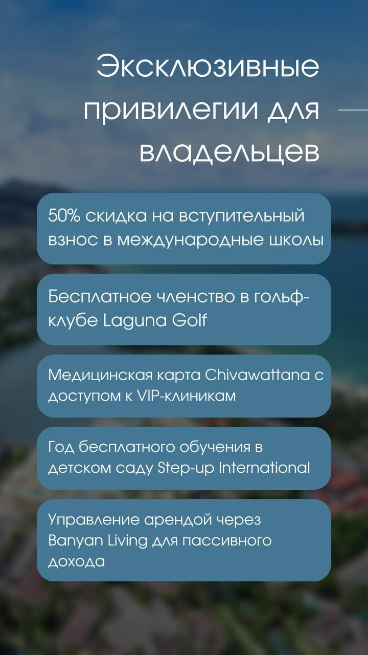 Элитная недвижимость на берегу Банг Тао