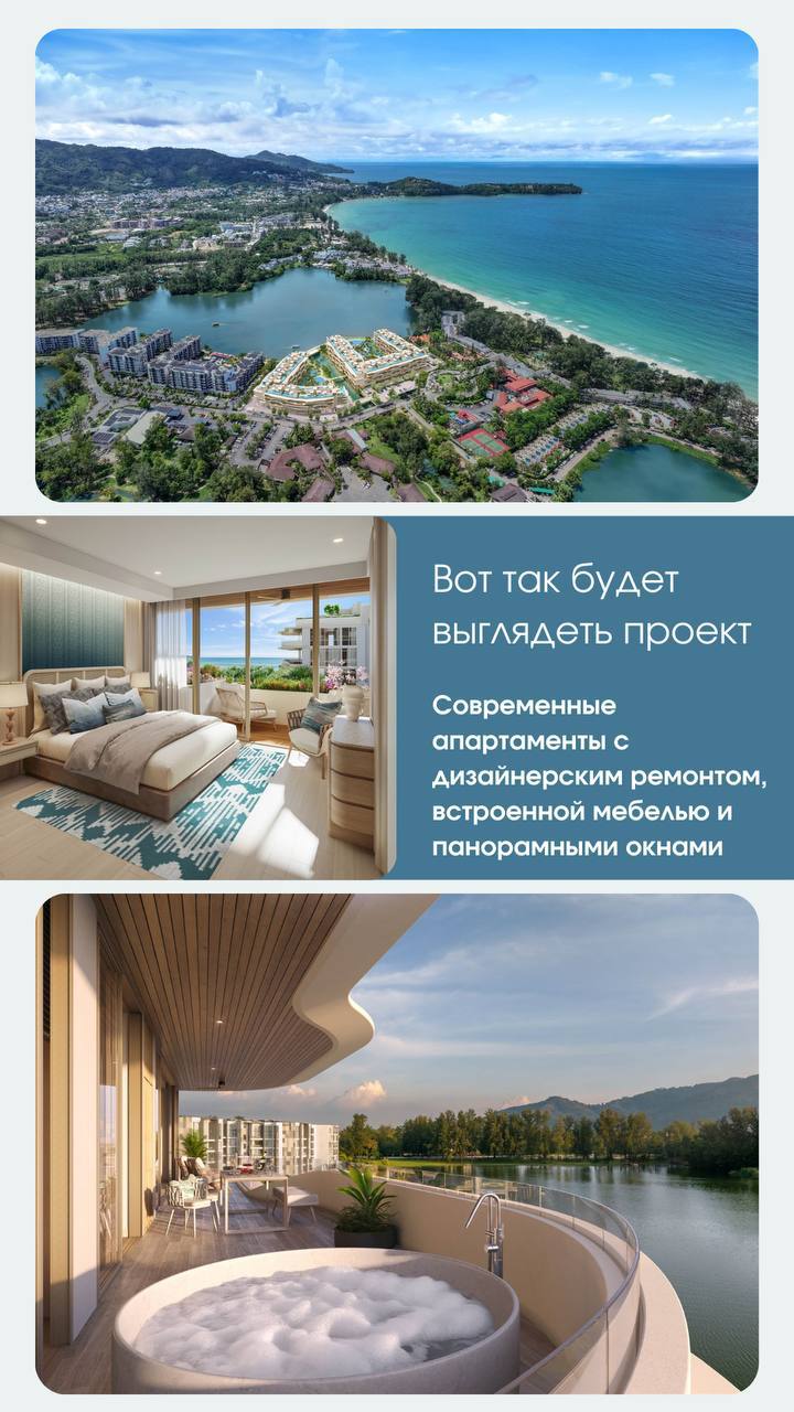 Элитная недвижимость на берегу Банг Тао