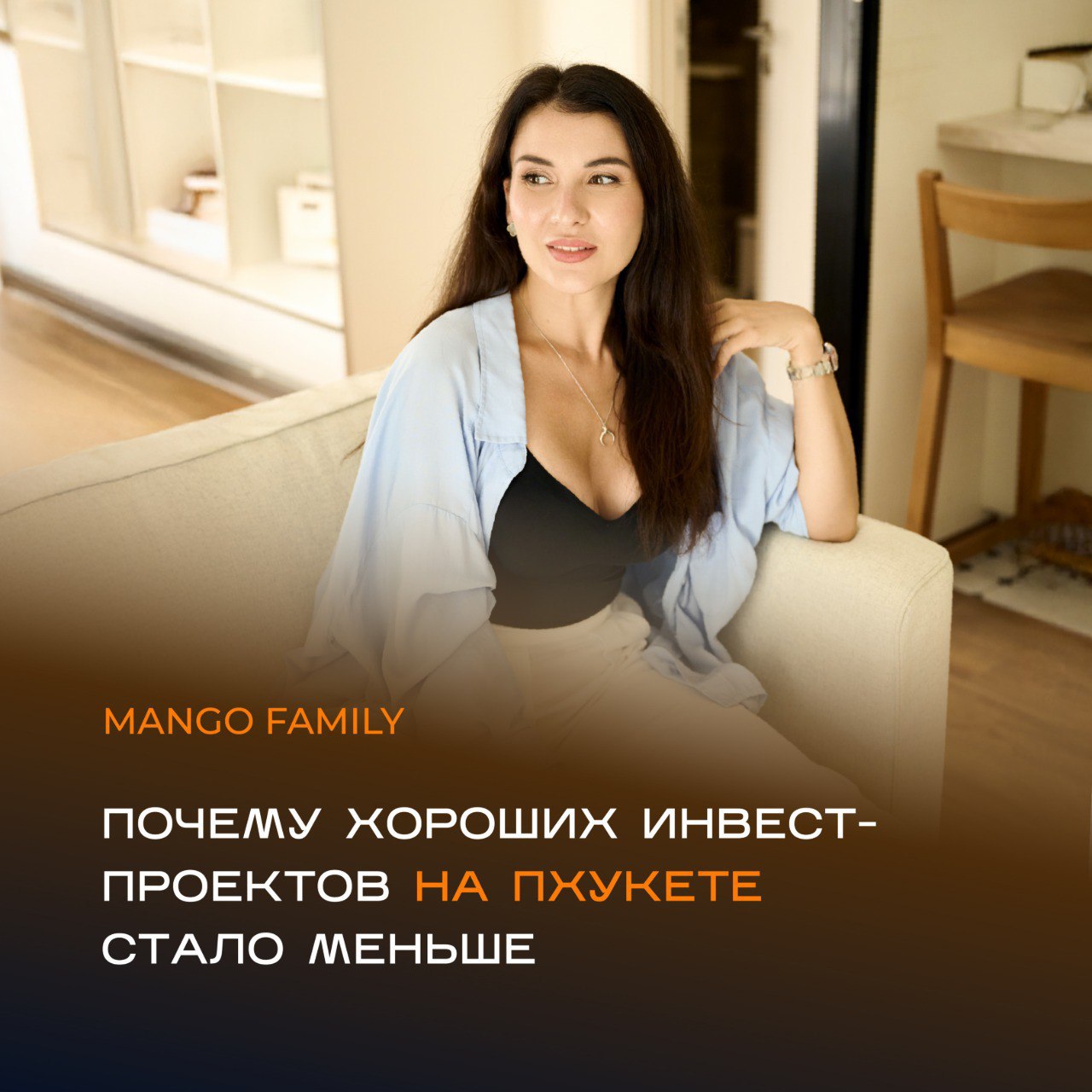 Инвестиционные проекты на Пхукете