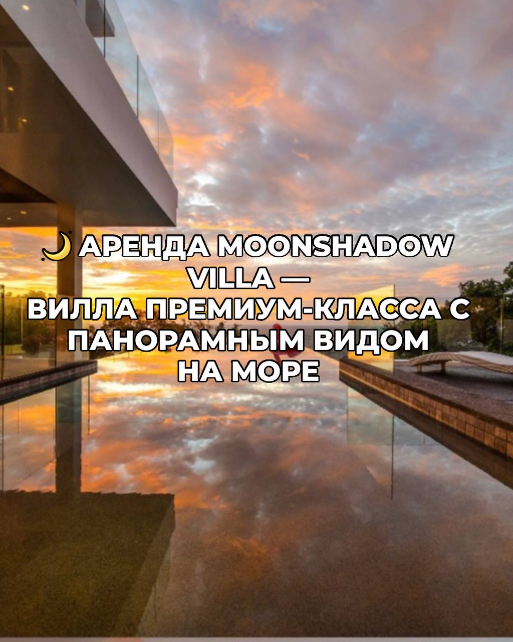 Аренда премиум-виллы на Пхукете