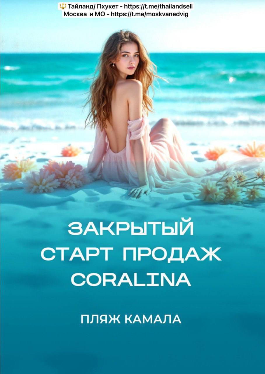 Приём депозитов на квартиры