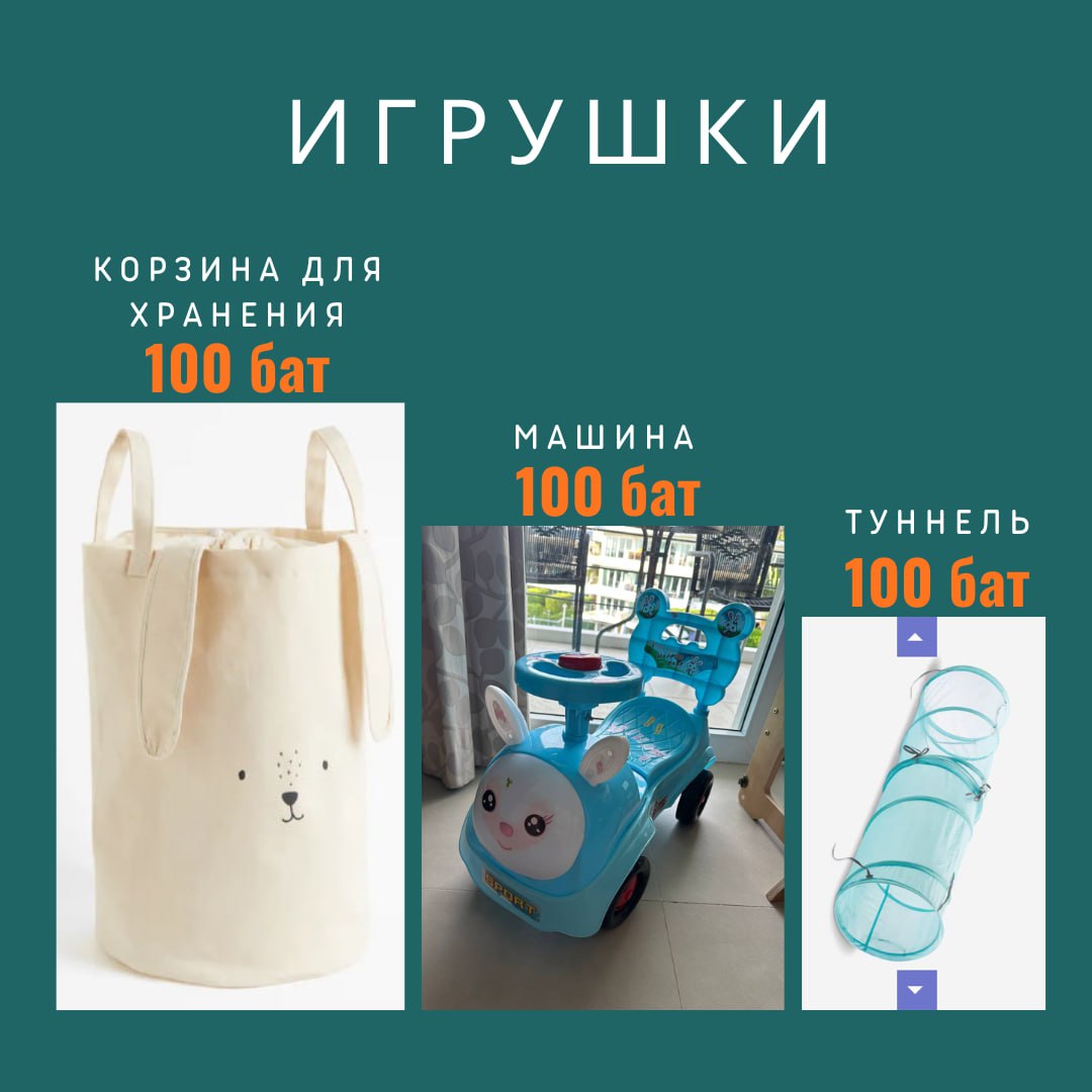 Игрушки для развития и радости