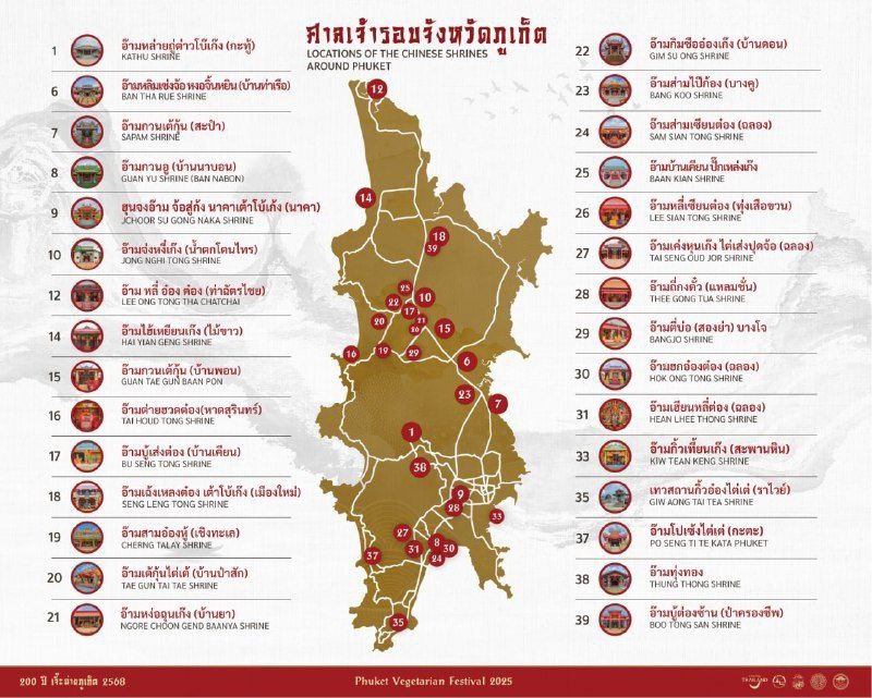 Вегетарианский фестиваль на Пхукете 2025