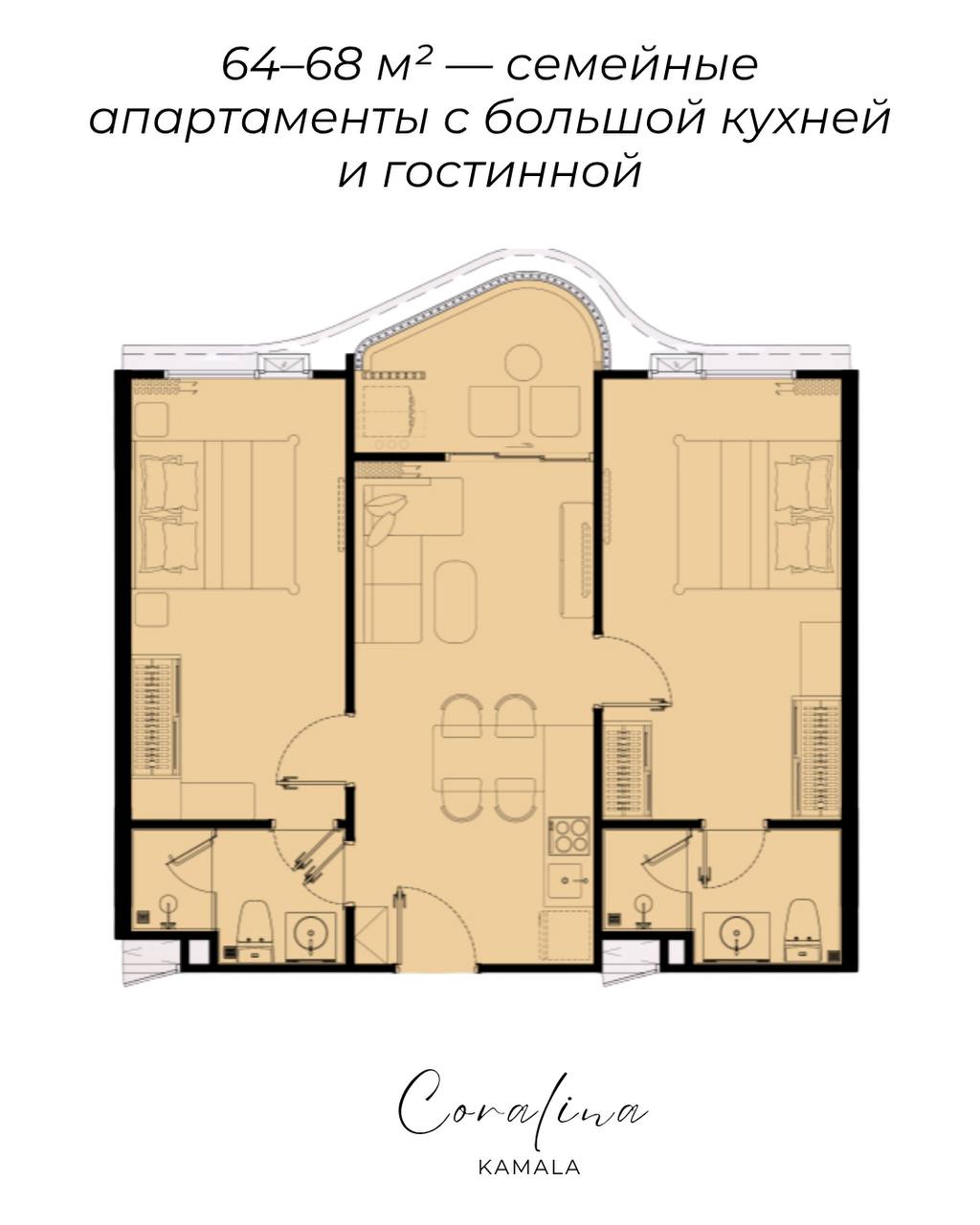 Квартиры для семейного отдыха