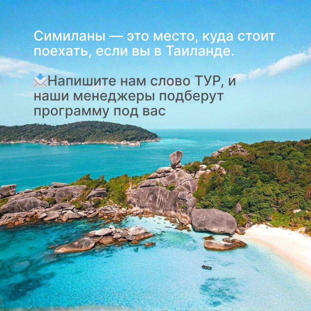 Путеводитель по Симиланским островам