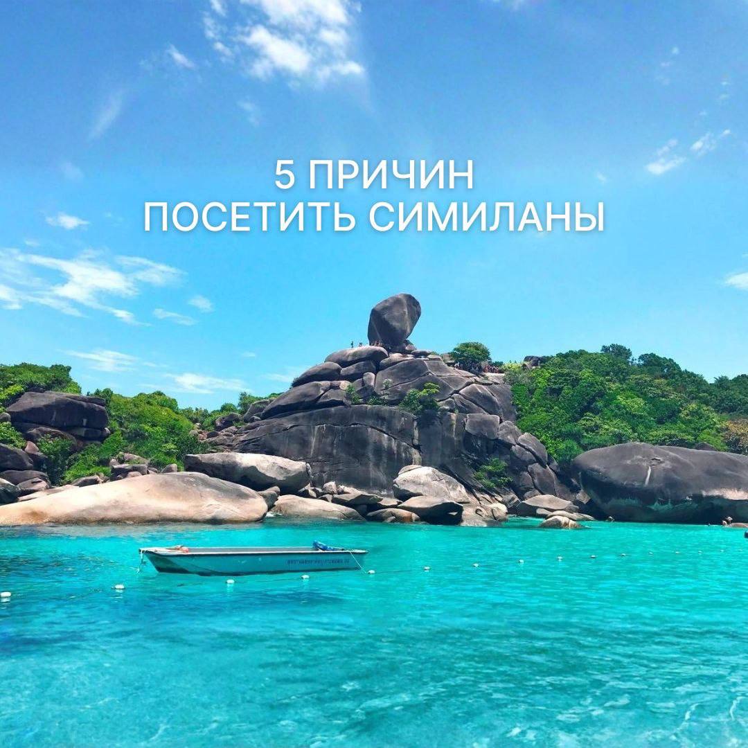 Путеводитель по Симиланским островам
