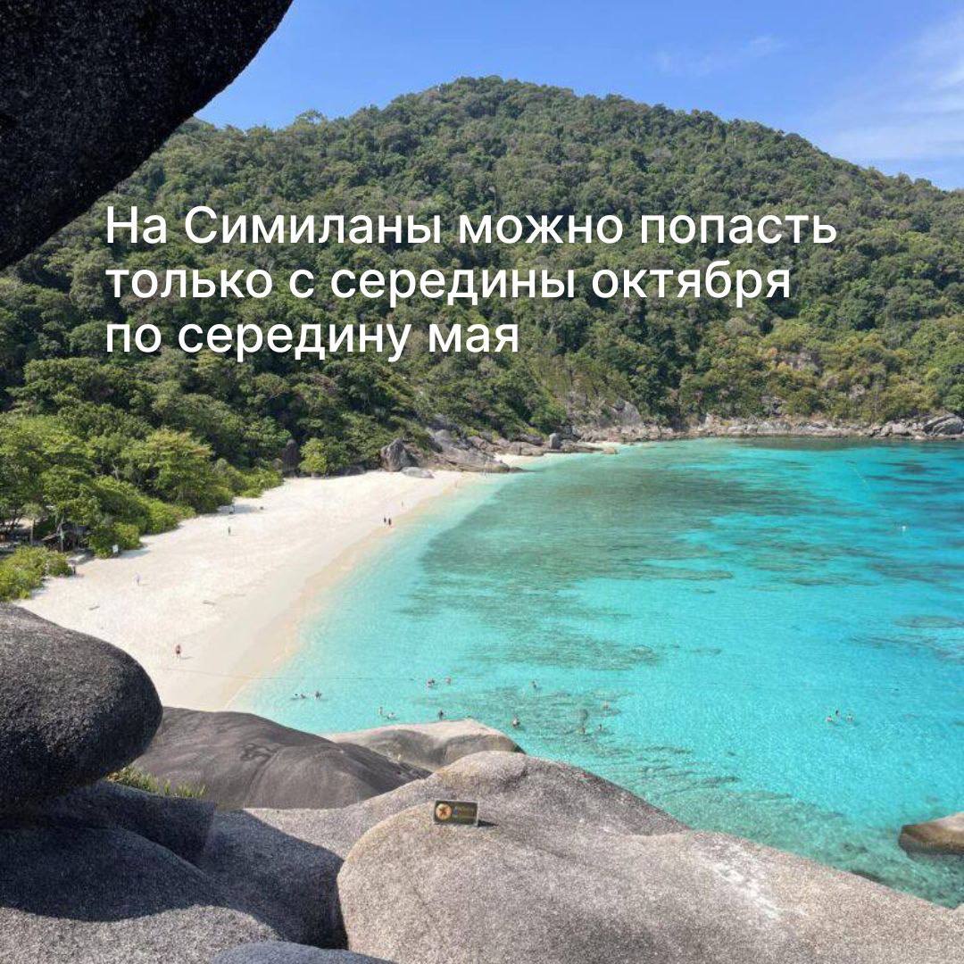 Путеводитель по Симиланским островам