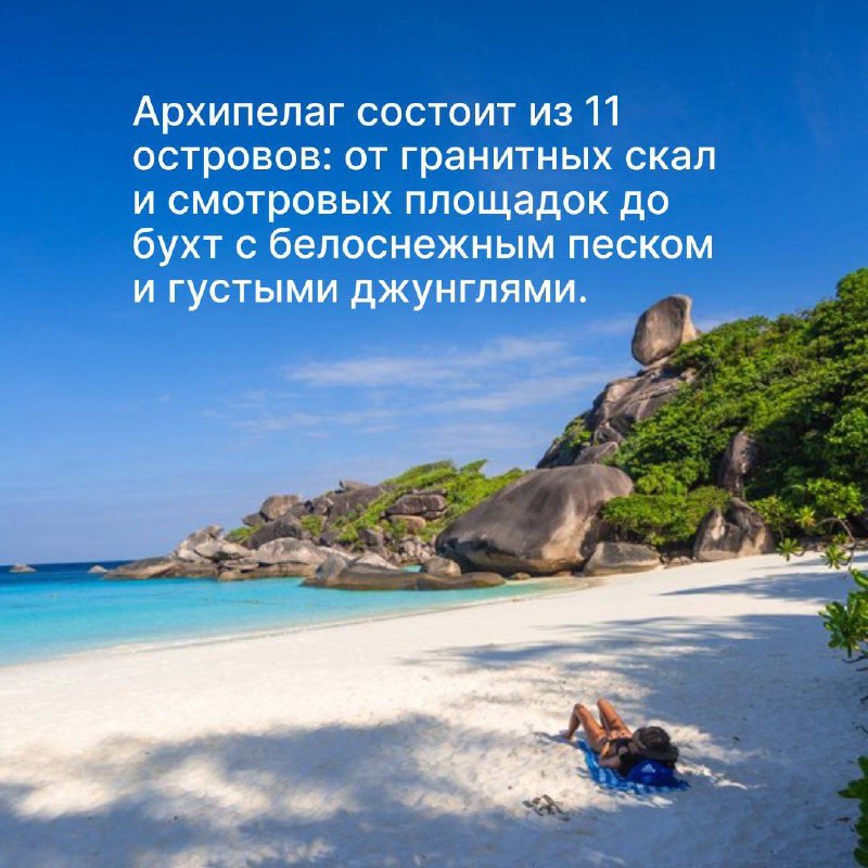 Путеводитель по Симиланским островам