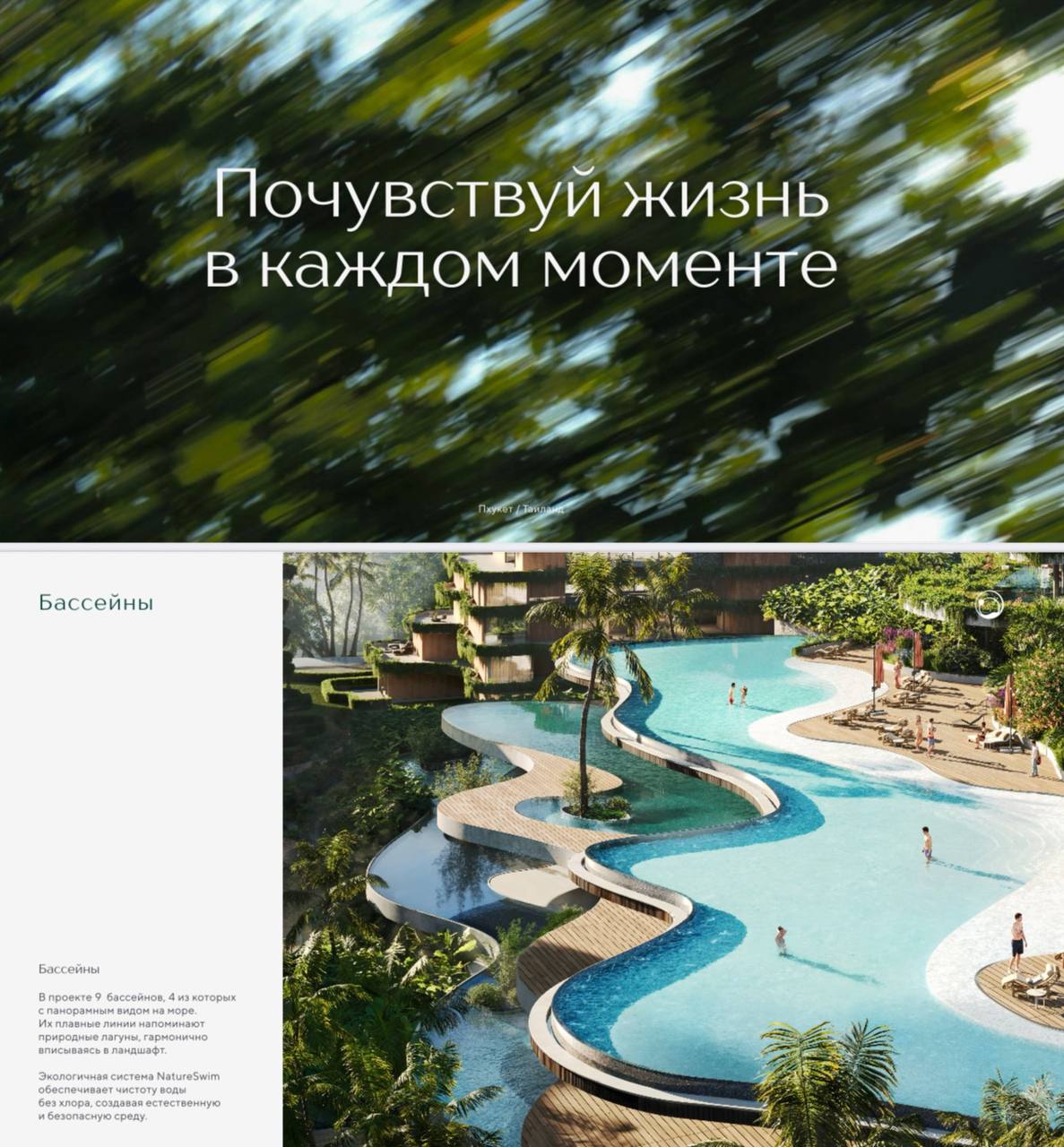 Продажа апартаментов на пляже Лаян