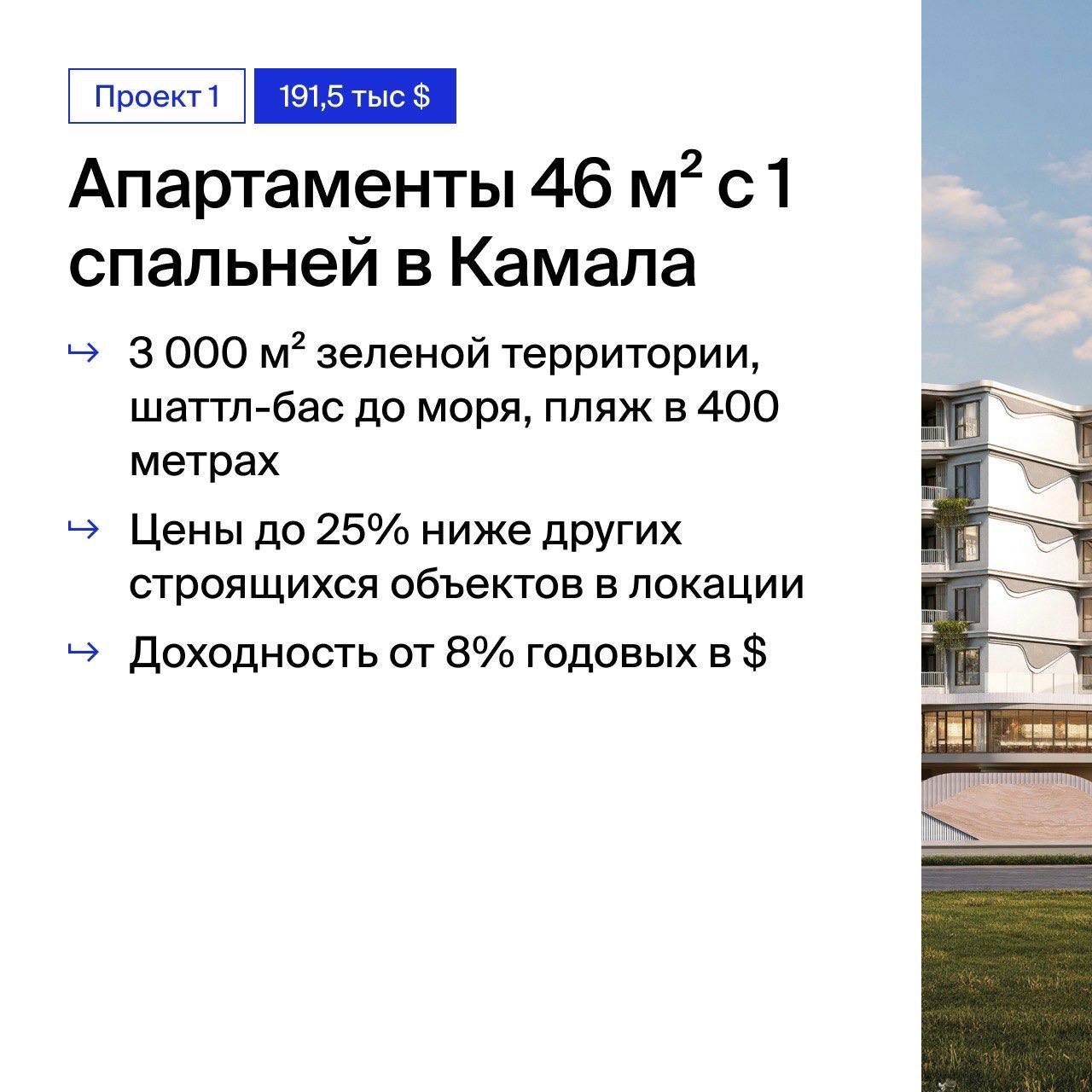 Продажа и аренда недвижимости на Пхукете