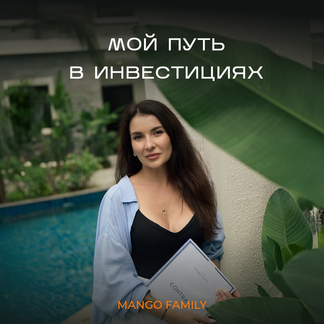 Мой путь в инвестициях в недвижимость
