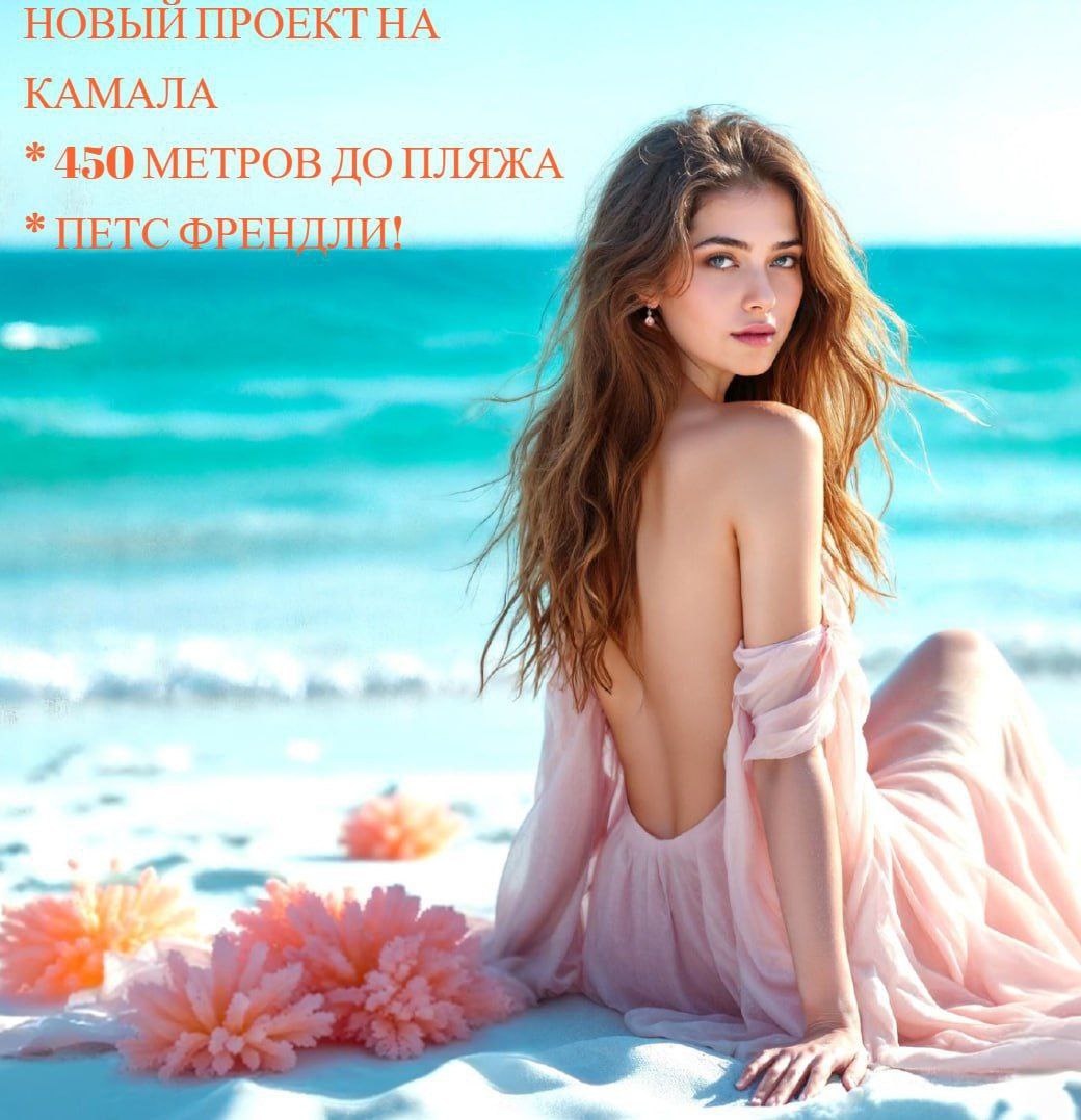Продажа жилых комплексов на Пхукете
