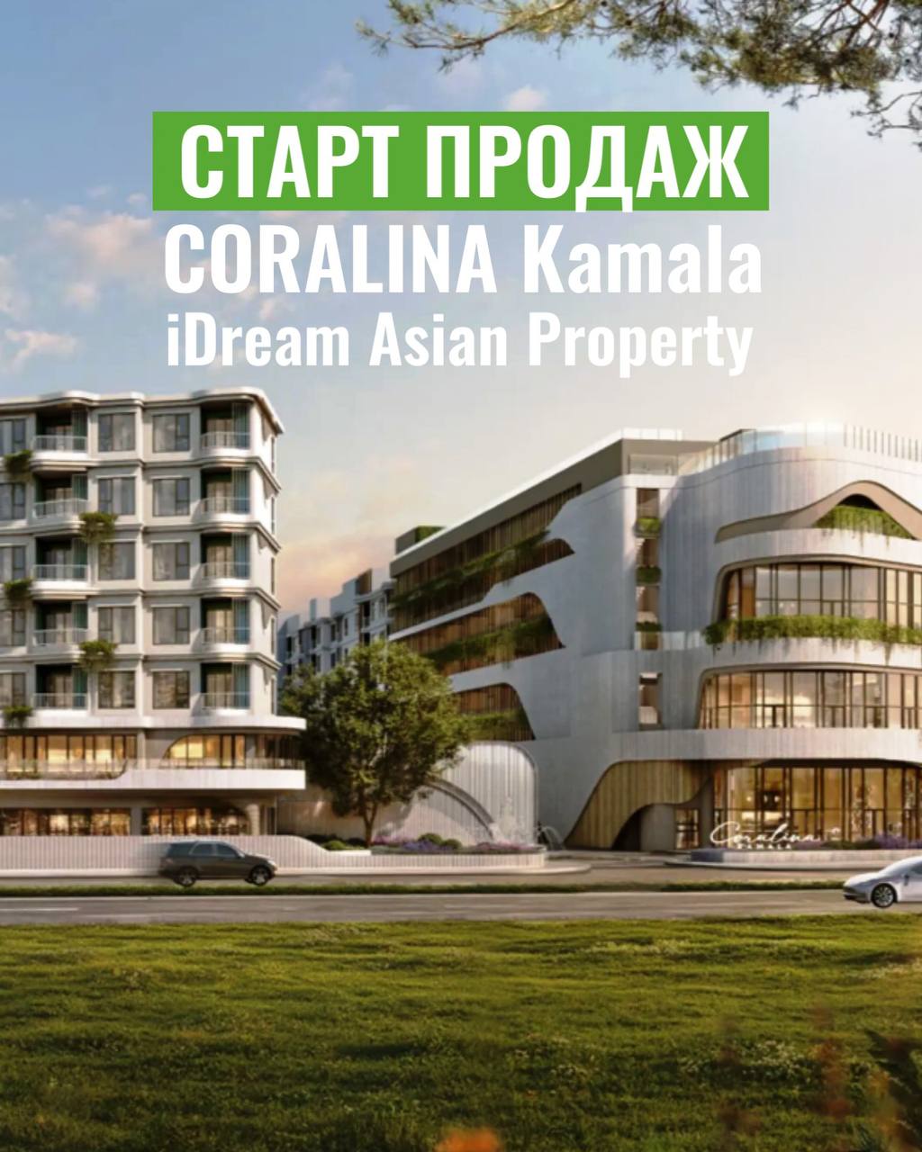 Продажа жилого комплекса на Пхукете