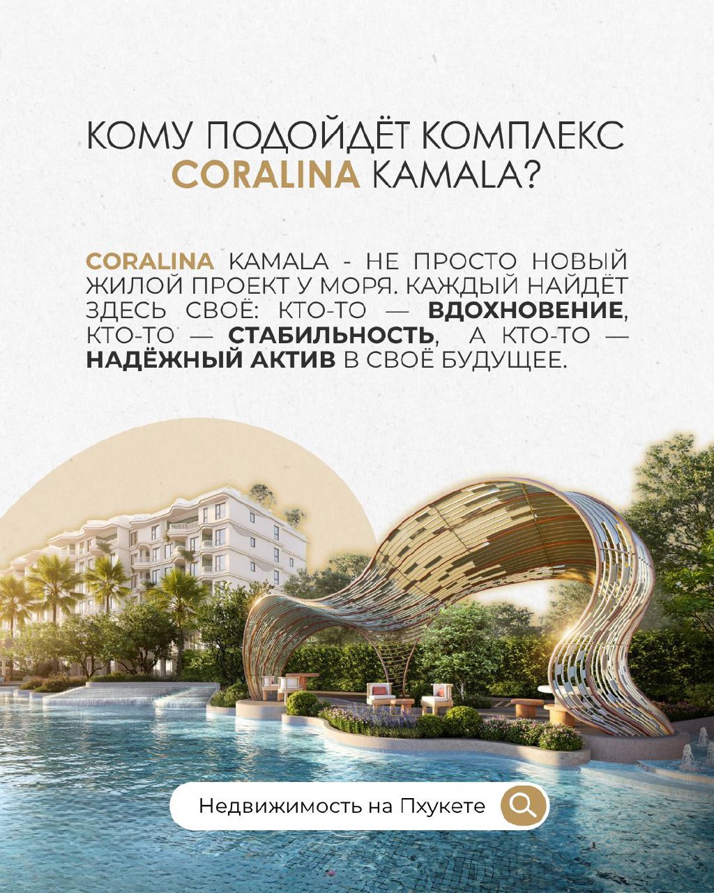 Жилой комплекс у моря в Камале