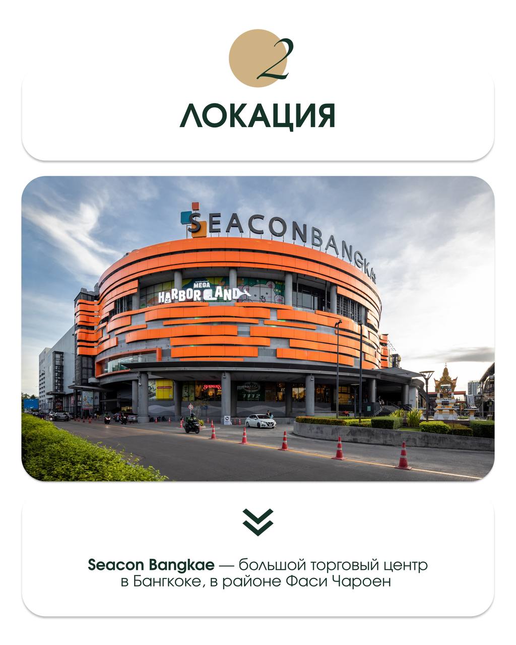 Новое иммерсивное пространство в Бангкоке