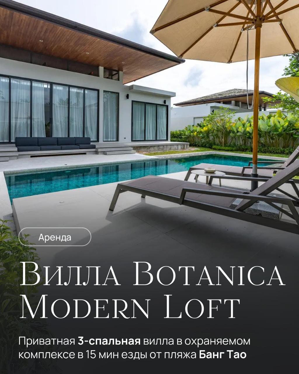 Аренда просторной виллы в престижном районе