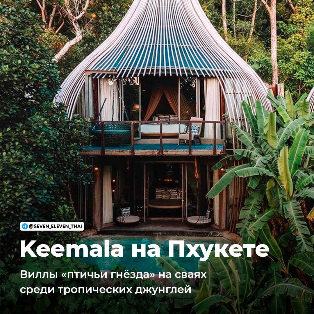 Необычные отели Таиланда для отдыха