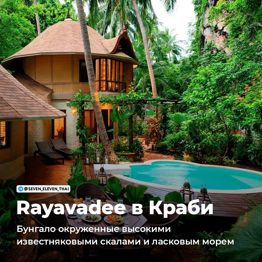 Необычные отели Таиланда для отдыха