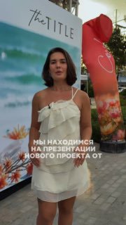Новый проект на пляже Камала