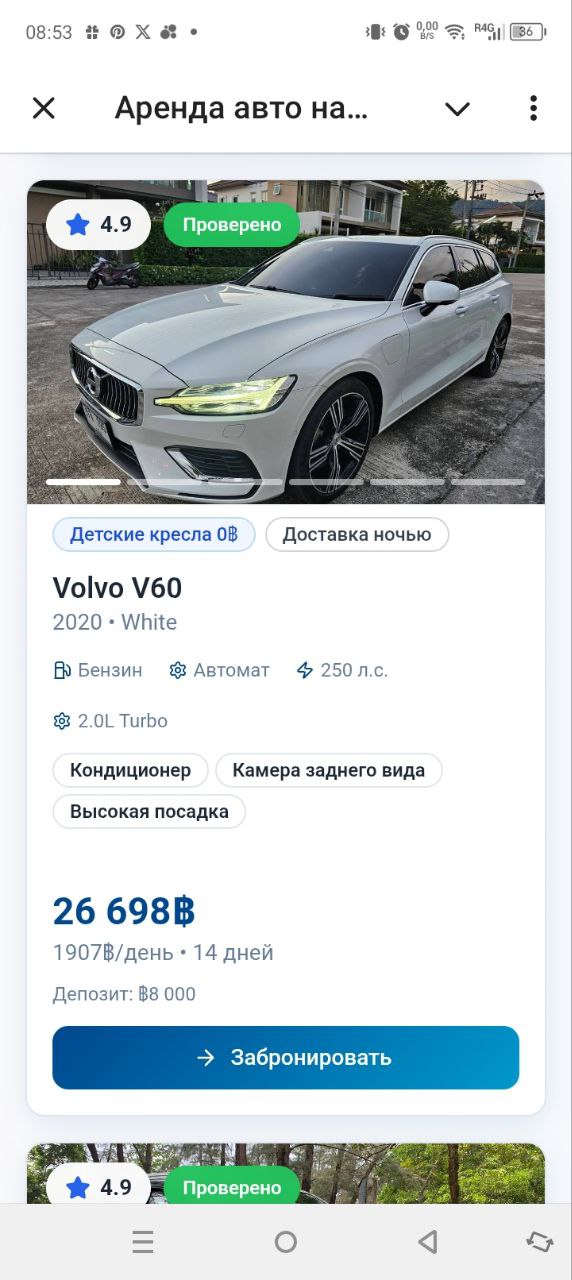 Аренда авто на Пхукете