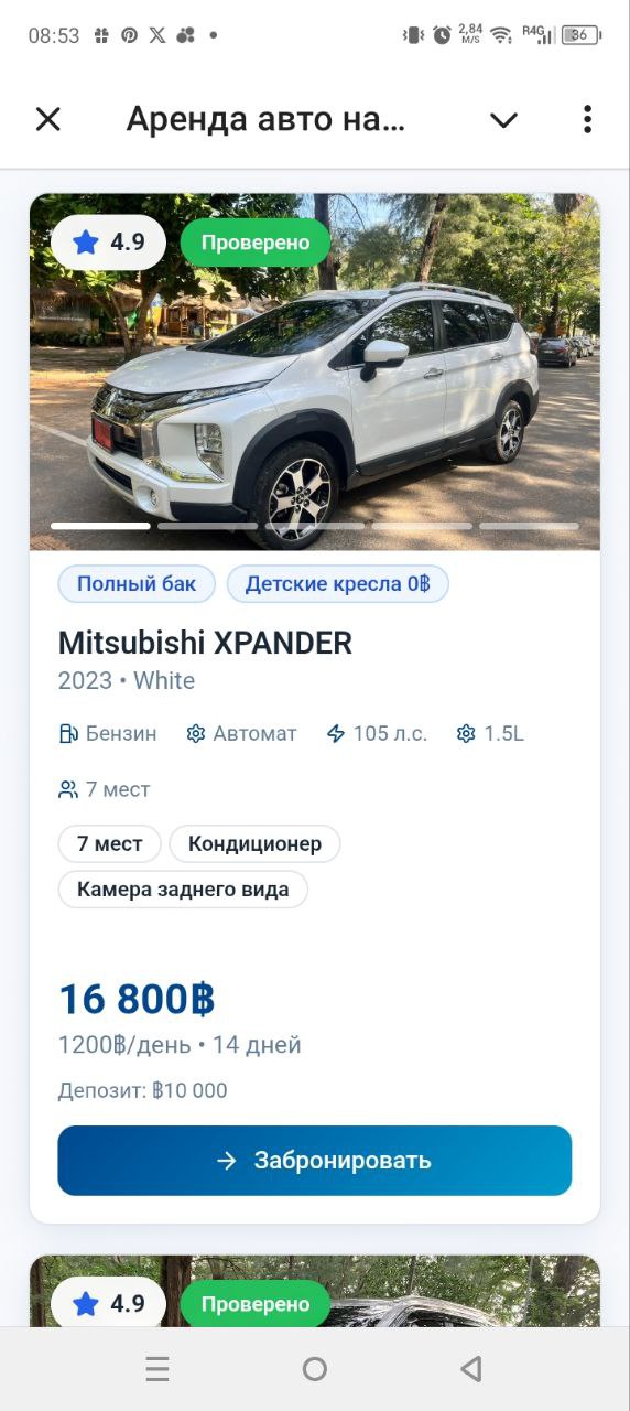 Аренда авто на Пхукете