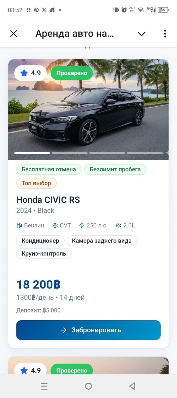 Аренда авто на Пхукете
