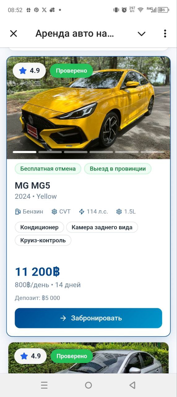 Аренда авто на Пхукете