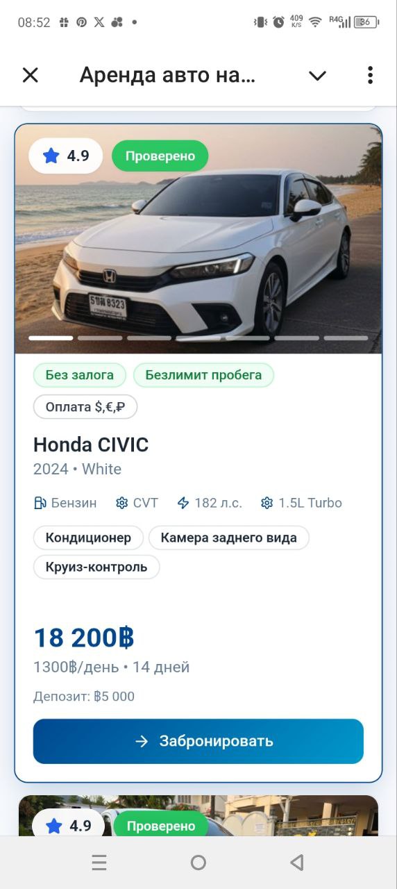 Аренда авто на Пхукете