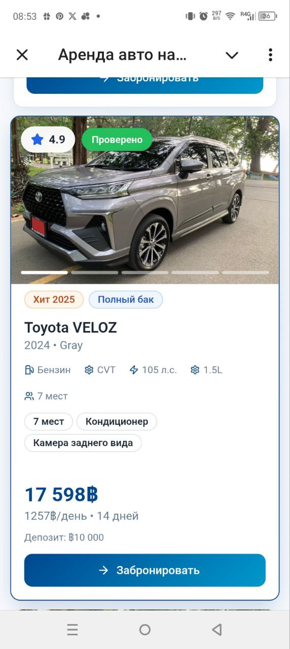 Аренда авто на Пхукете