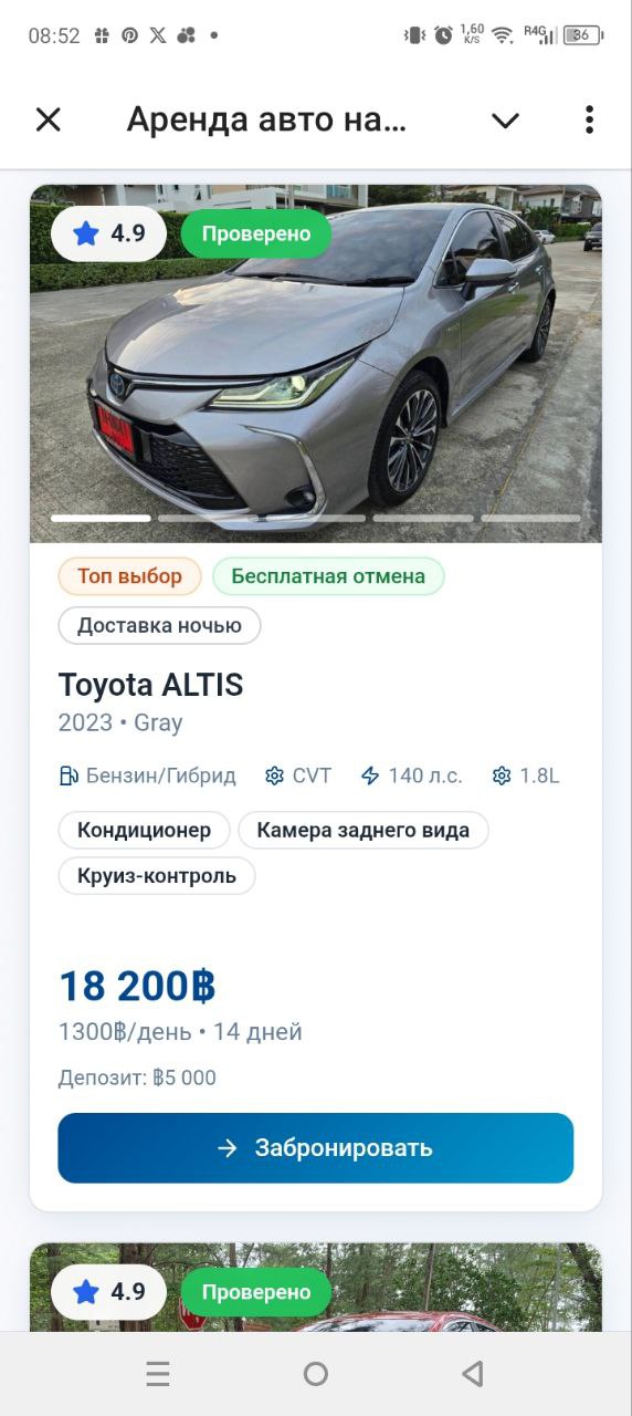 Аренда авто на Пхукете