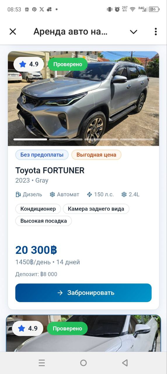 Аренда авто на Пхукете