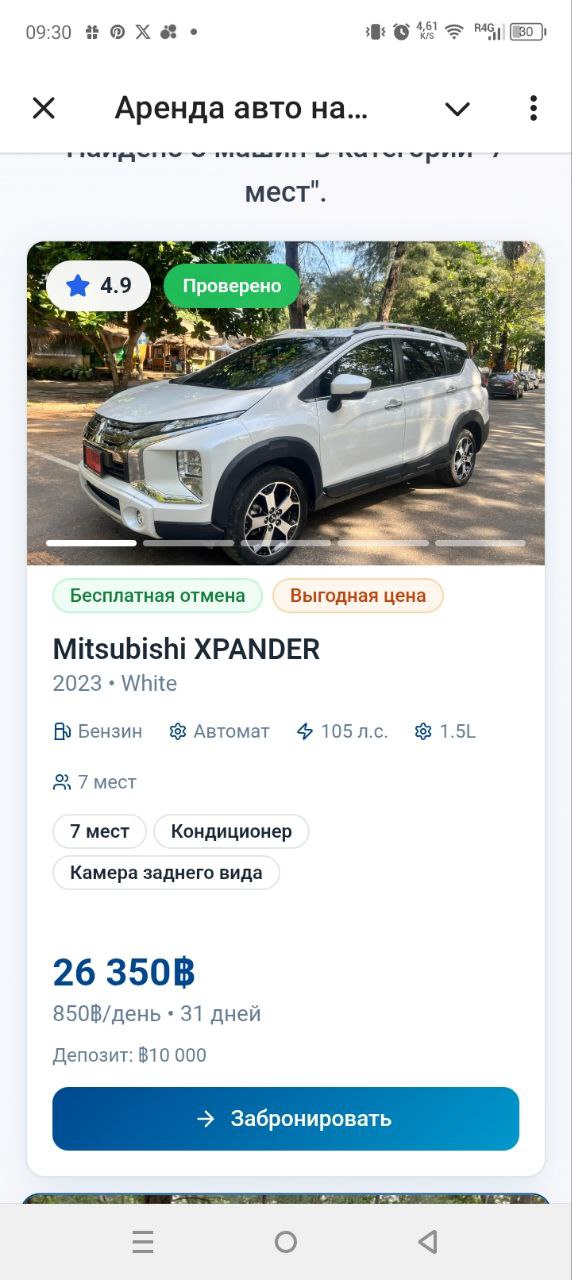 Аренда авто на Пхукете