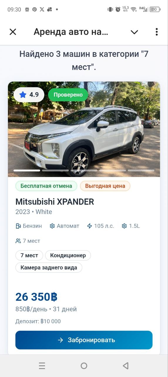 Аренда авто на Пхукете