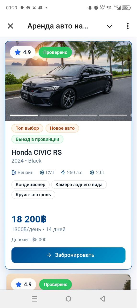 Аренда авто на Пхукете
