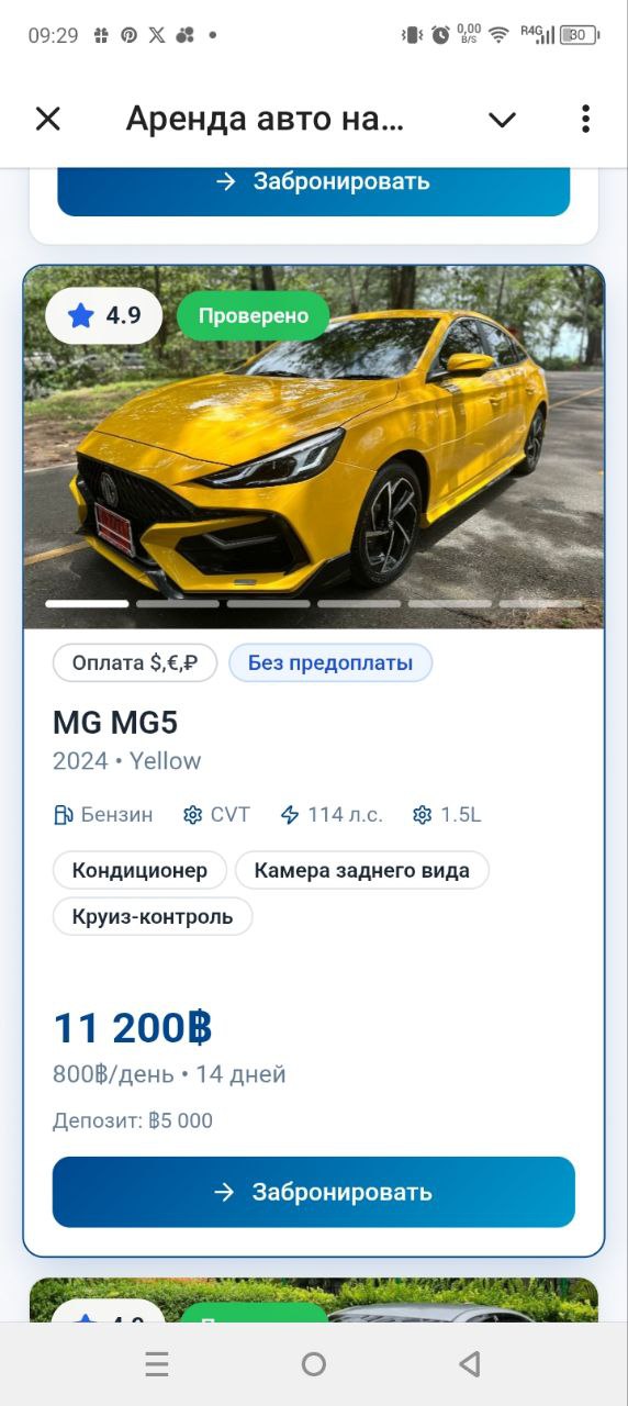Аренда авто на Пхукете
