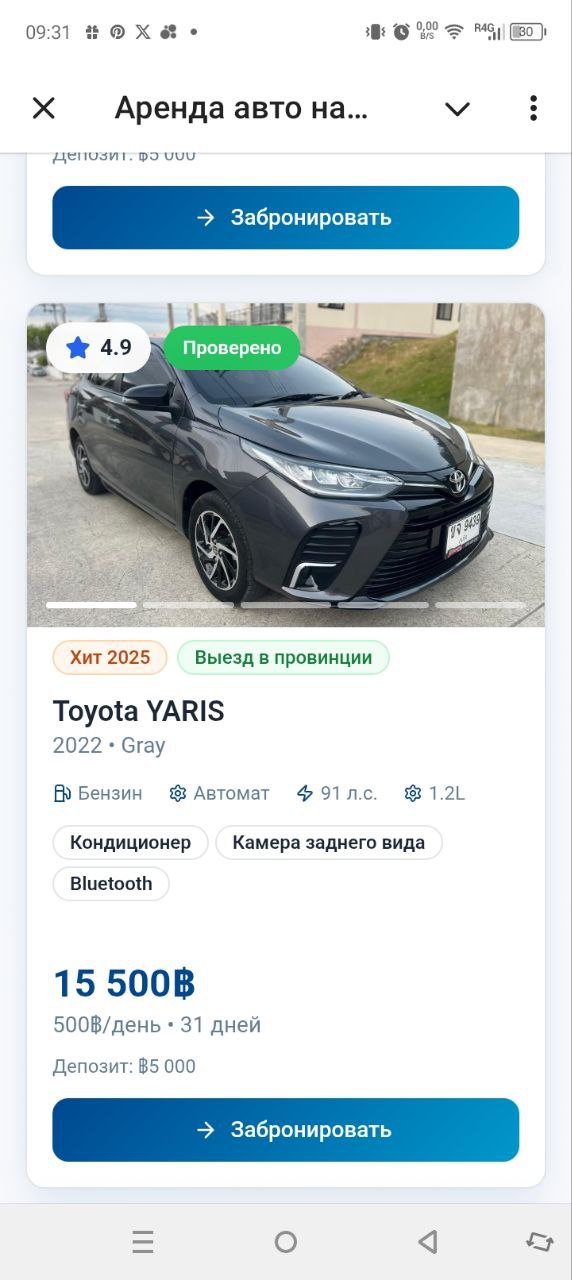 Аренда авто на Пхукете