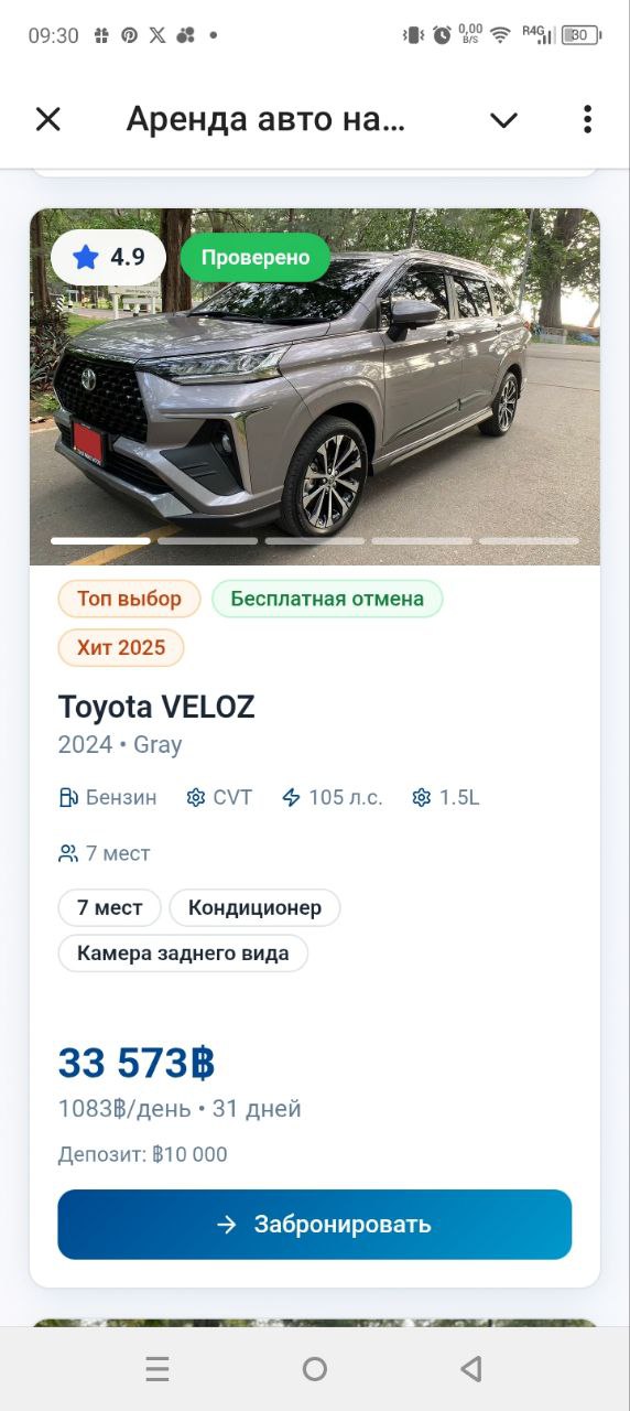 Аренда авто на Пхукете