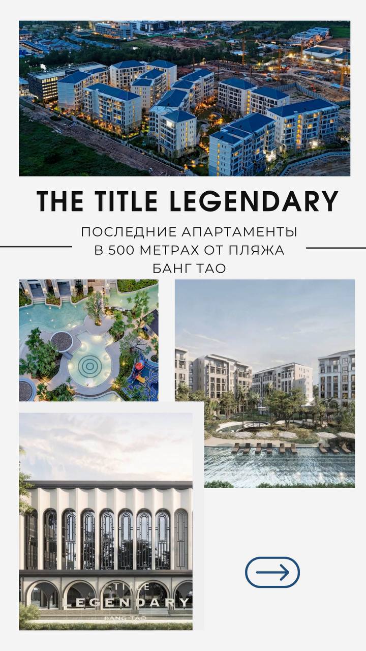 Инвестиции в апартаменты на Пхукете