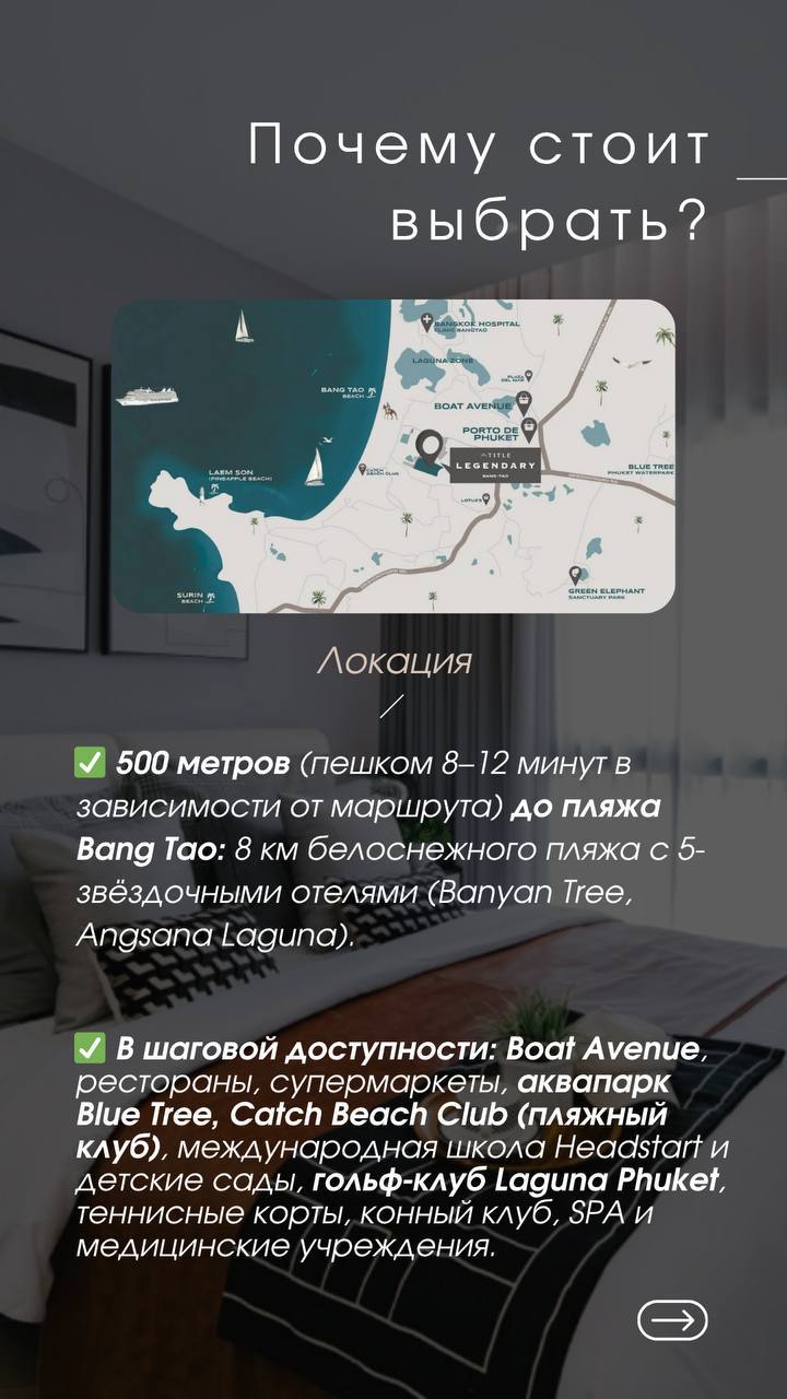 Инвестиции в апартаменты на Пхукете