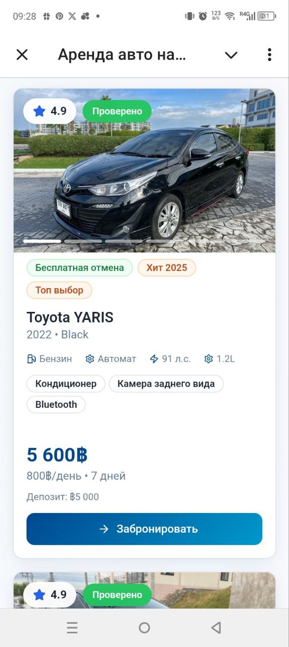 Аренда авто на Пхукете