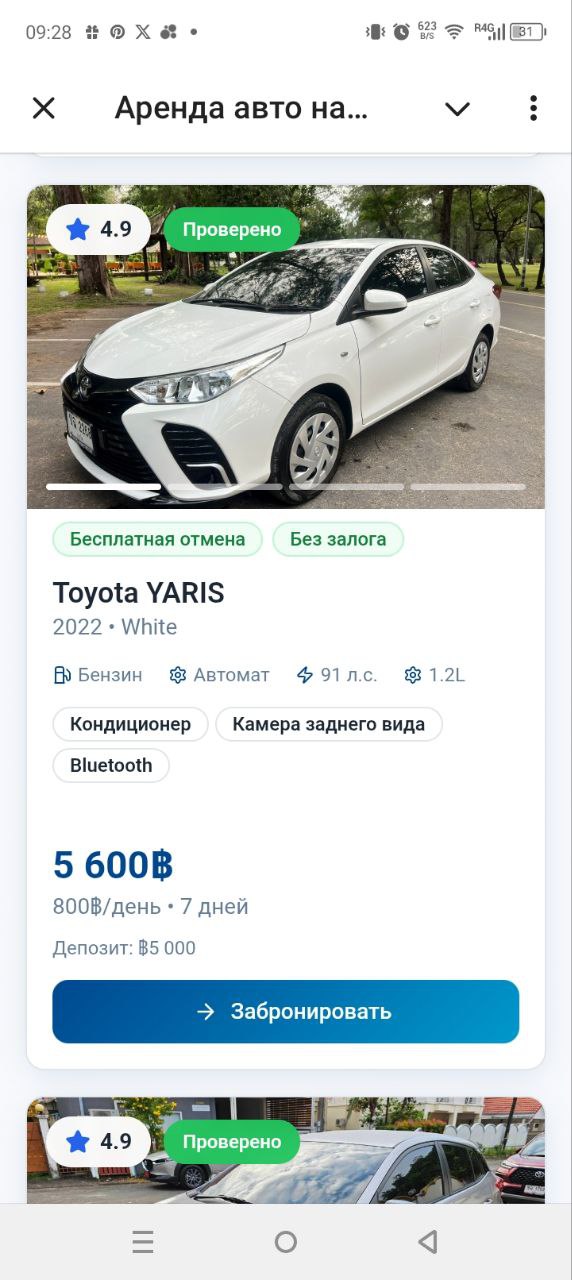 Аренда авто на Пхукете