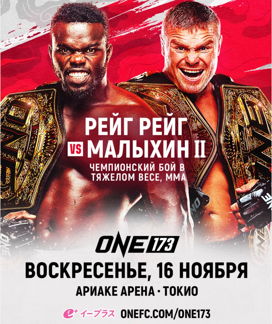 Малыхин готовится к реваншу в Токио