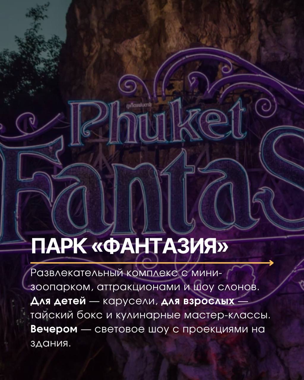 Гид по Камале, Пхукет