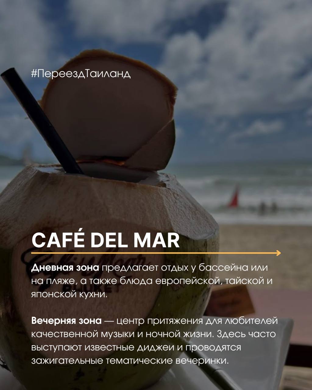 Гид по Камале, Пхукет